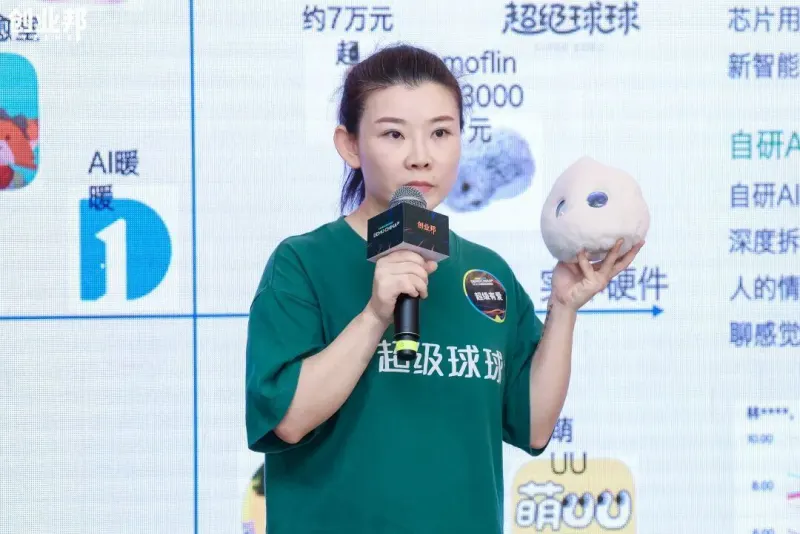 超级有爱荣获“2025值得关注的AI创变者”