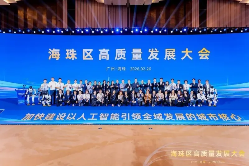 “超级球球”亮相海珠区高质量发展大会，展现AI情绪疗愈新成果