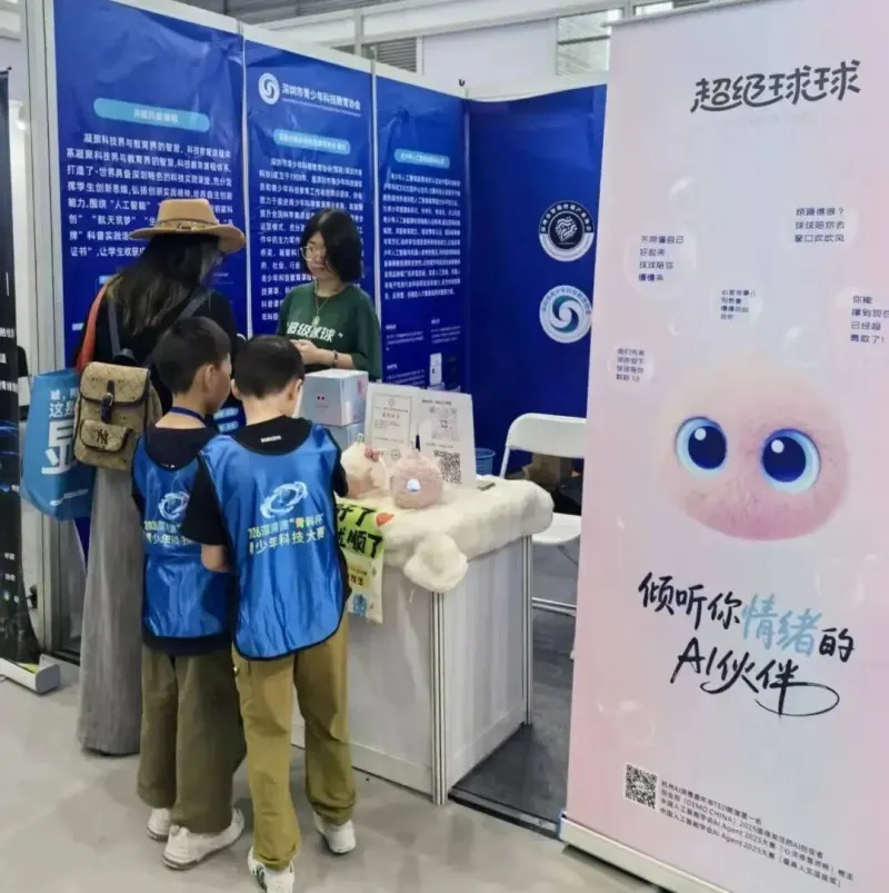 超级球球亮相中国电子信息博览会，引领AI陪伴新趋势