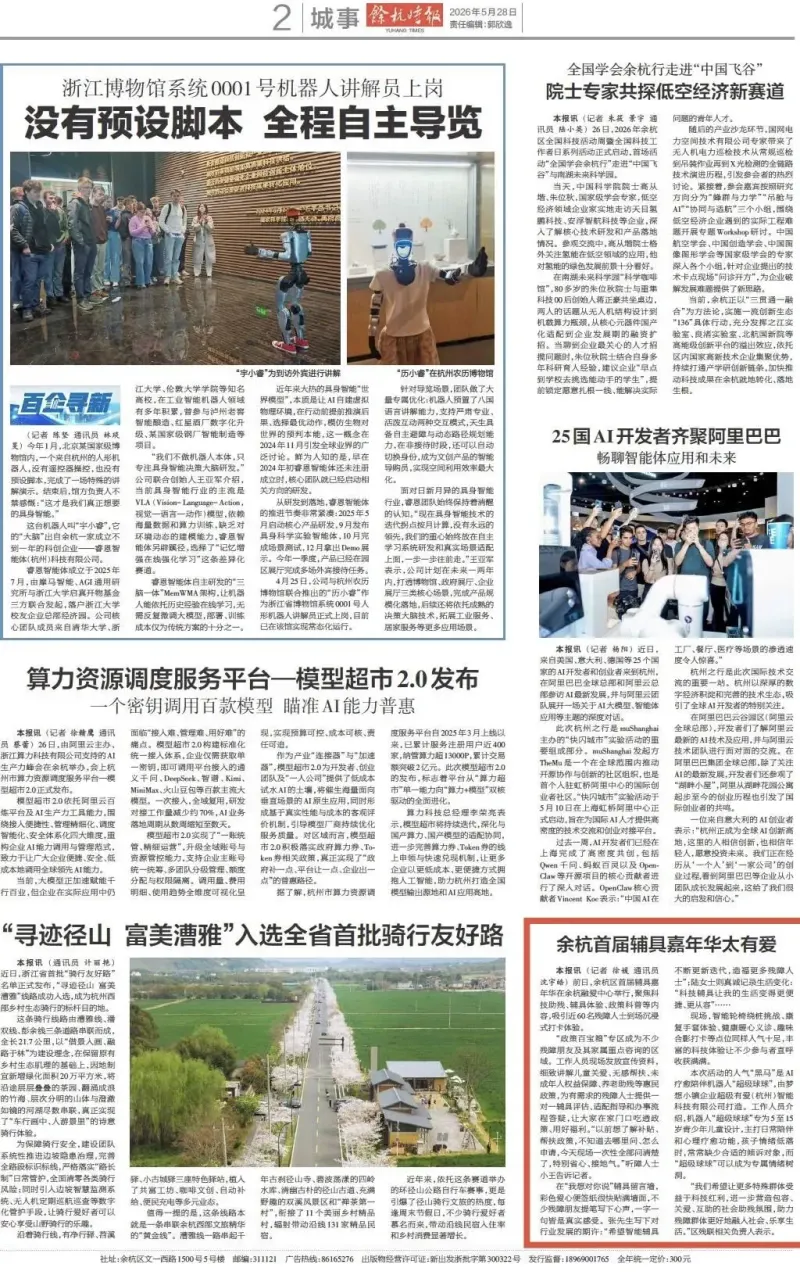 被官媒点名！这匹AI黑马，凭什么圈粉全场？
