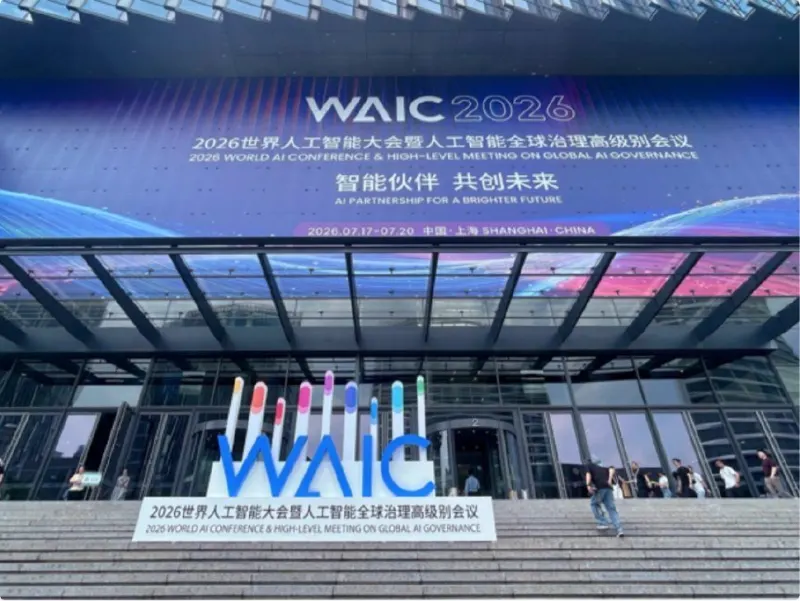 有爱智能携超级球球AI儿童陪伴机器人亮相WAIC2026世界人工智能大会