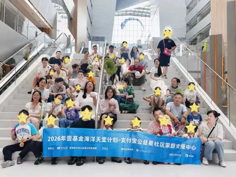 夏遇温情｜壹基金星宝夏意手作活动落地阿里总部，超级球球暖心相伴