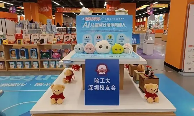AI潮玩新势力！超级球球亮相第十六届东莞漫博会