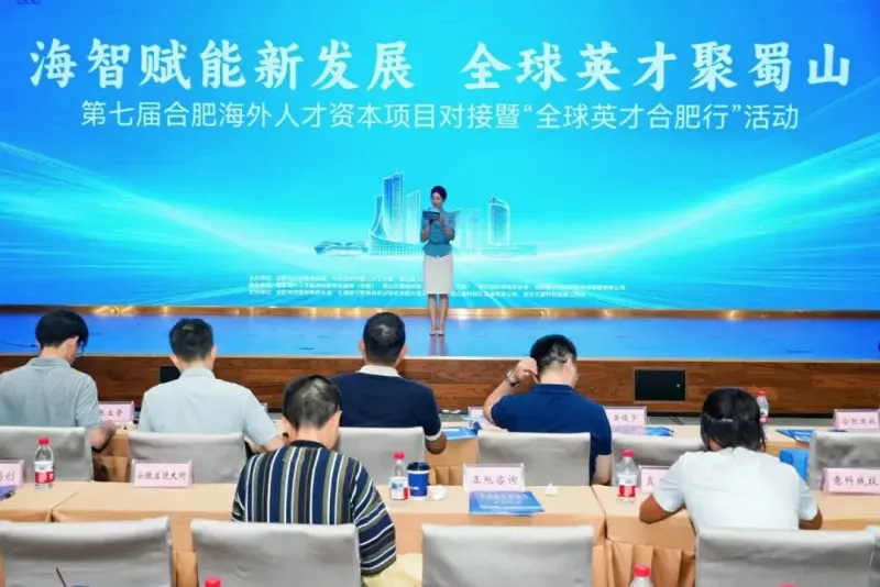 超级球球亮相合肥“全球英才行”，用AI疗愈力守护青少年心理健康