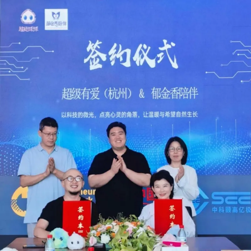 超级球球与郁金香陪伴达成战略合作：让科技更懂人的情绪