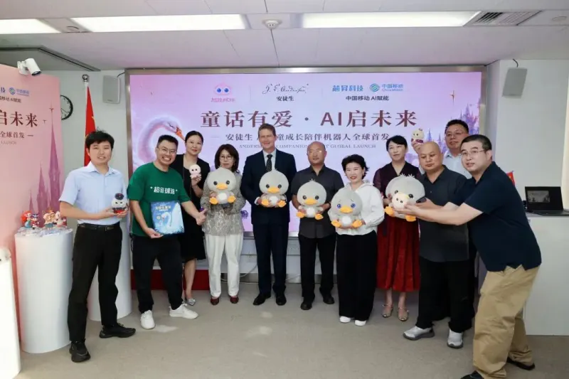 两百年经典遇见中国 AI，安徒生系列 AI 儿童产品在上海全球首发