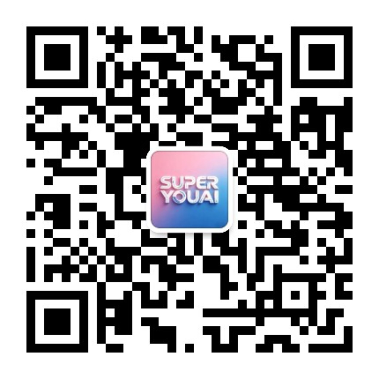 超级有爱微信公众号二维码
